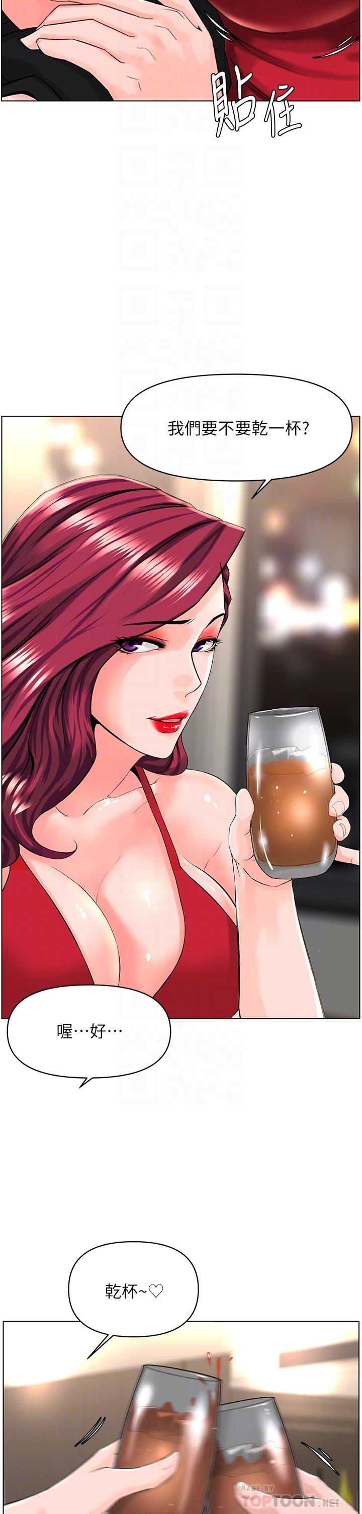 楼上的网美第24话-醉后决定要上你