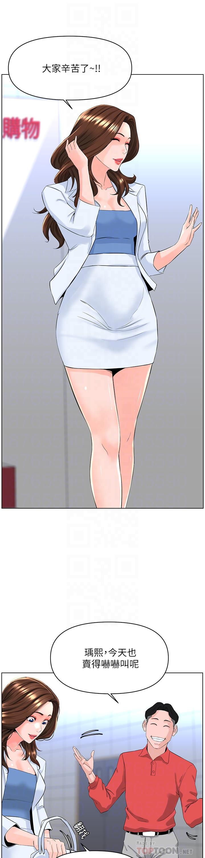 楼上的网美第24话-醉后决定要上你