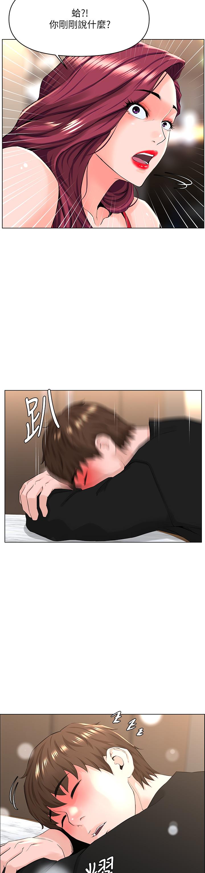 楼上的网美第24话-醉后决定要上你