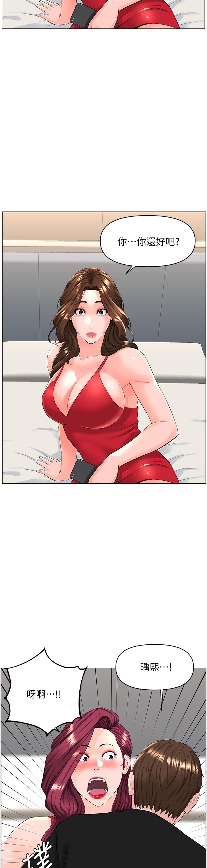 楼上的网美第24话-醉后决定要上你