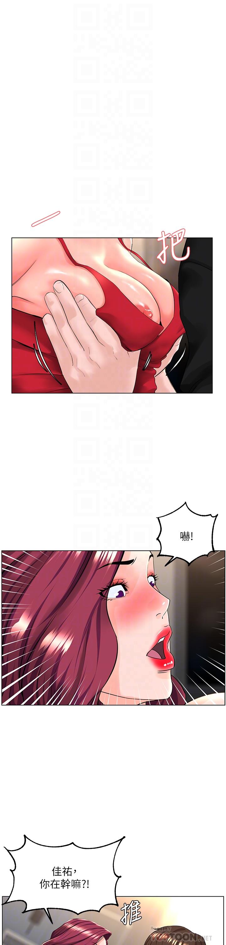 楼上的网美第25话-这么大，要怎么插进来