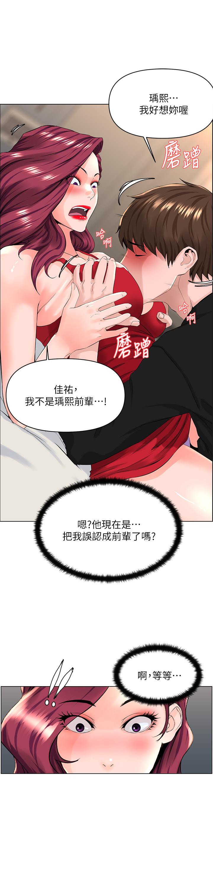 楼上的网美第25话-这么大,要怎么插进来