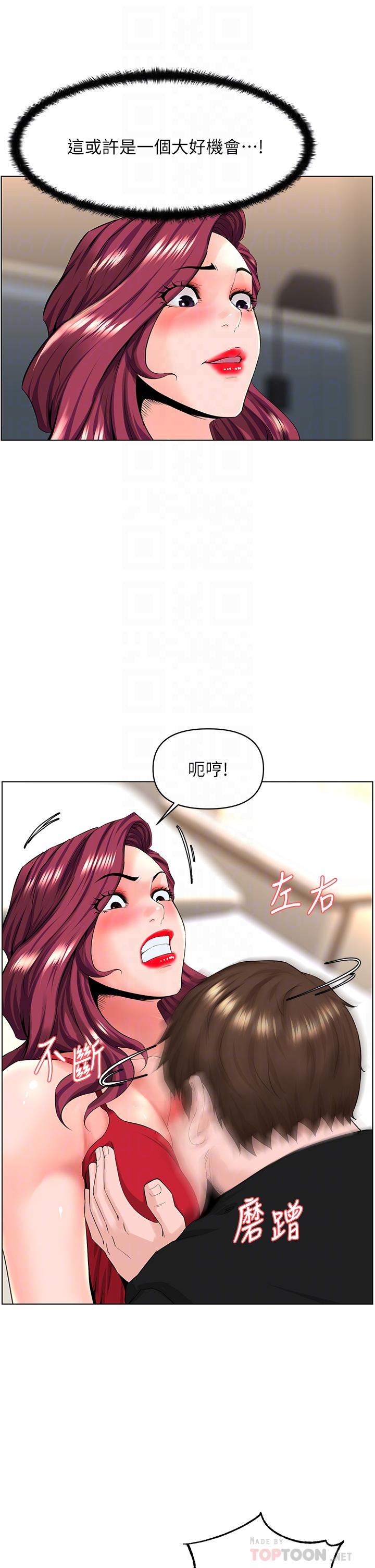 楼上的网美第25话-这么大,要怎么插进来