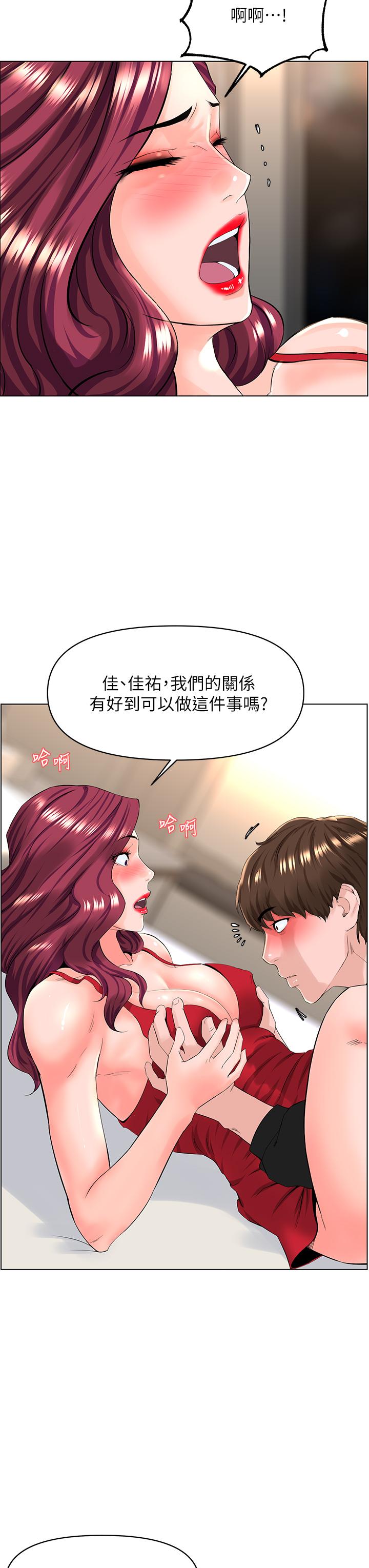 楼上的网美第25话-这么大,要怎么插进来