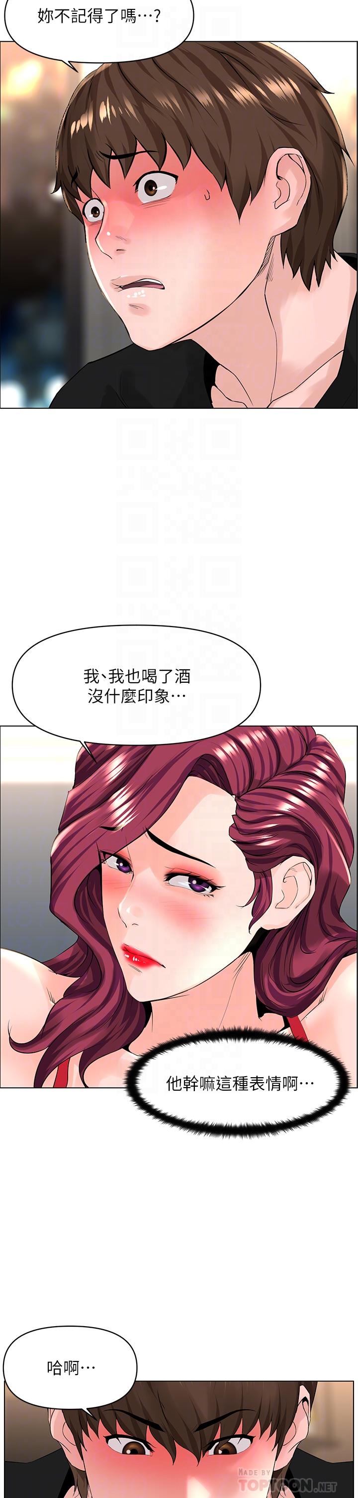 楼上的网美第25话-这么大,要怎么插进来