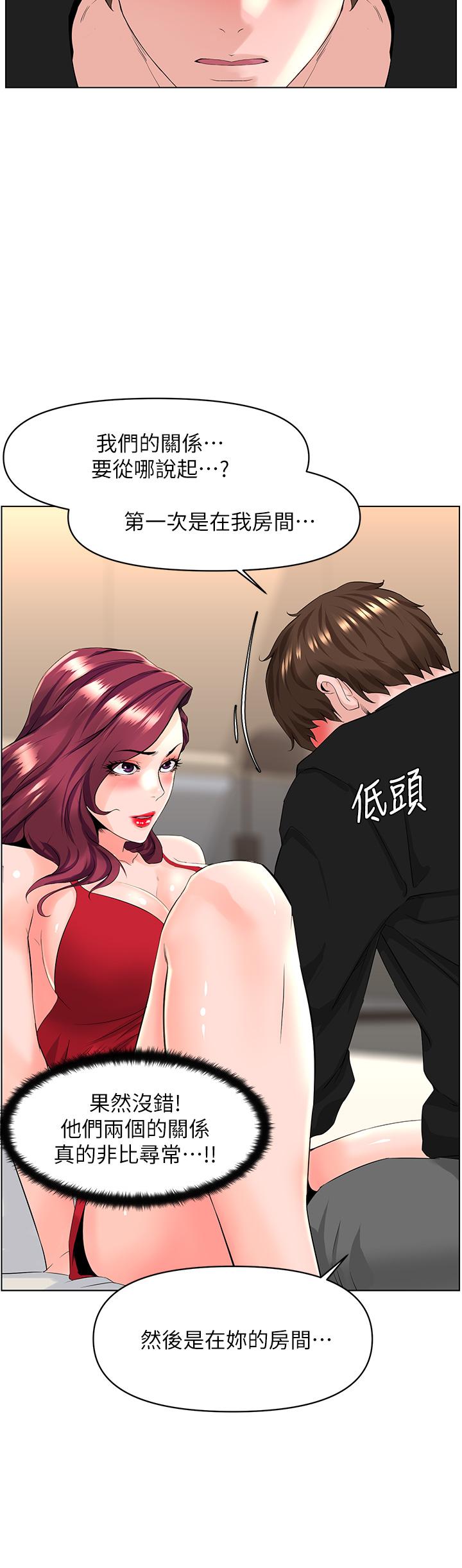 楼上的网美第25话-这么大,要怎么插进来