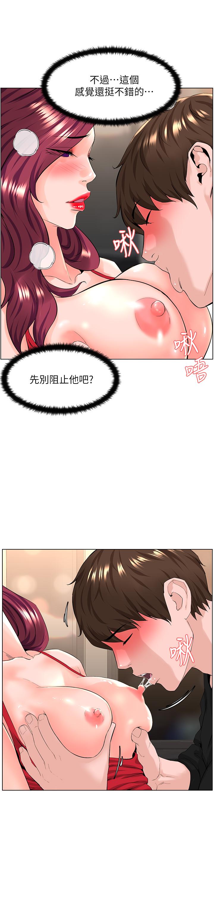 樓上的網美第25話-這麼大,要怎麼插進來