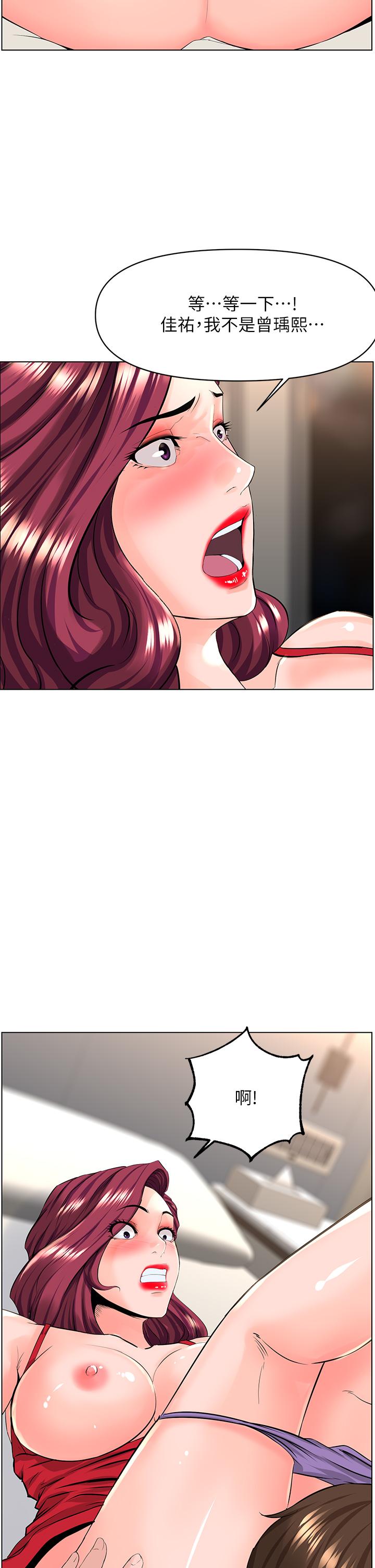 楼上的网美第25话-这么大，要怎么插进来