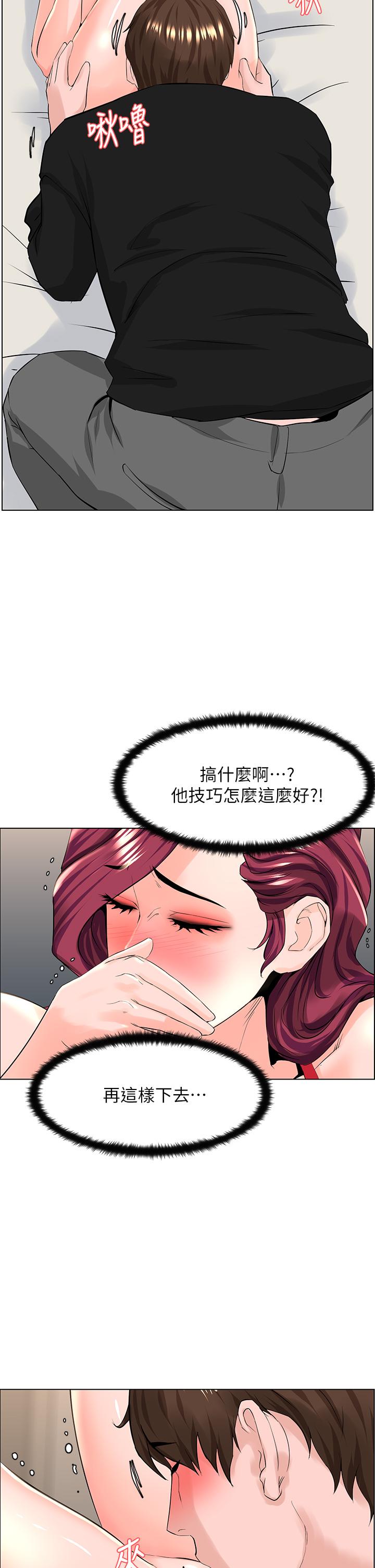 楼上的网美第25话-这么大,要怎么插进来