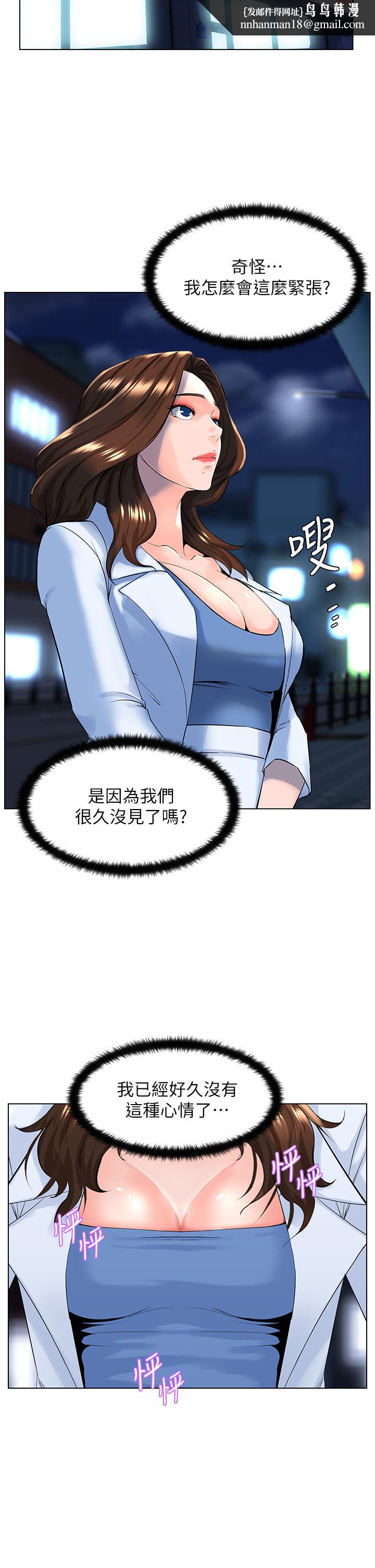 楼上的网美第26话-被小鲜肉搞得兴奋不已