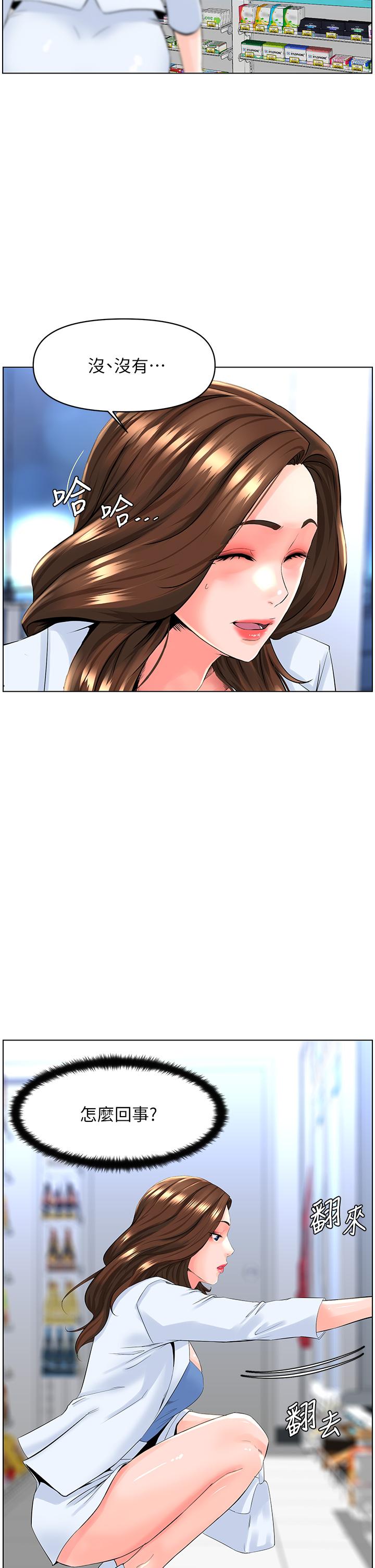 楼上的网美第26话-被小鲜肉搞得兴奋不已