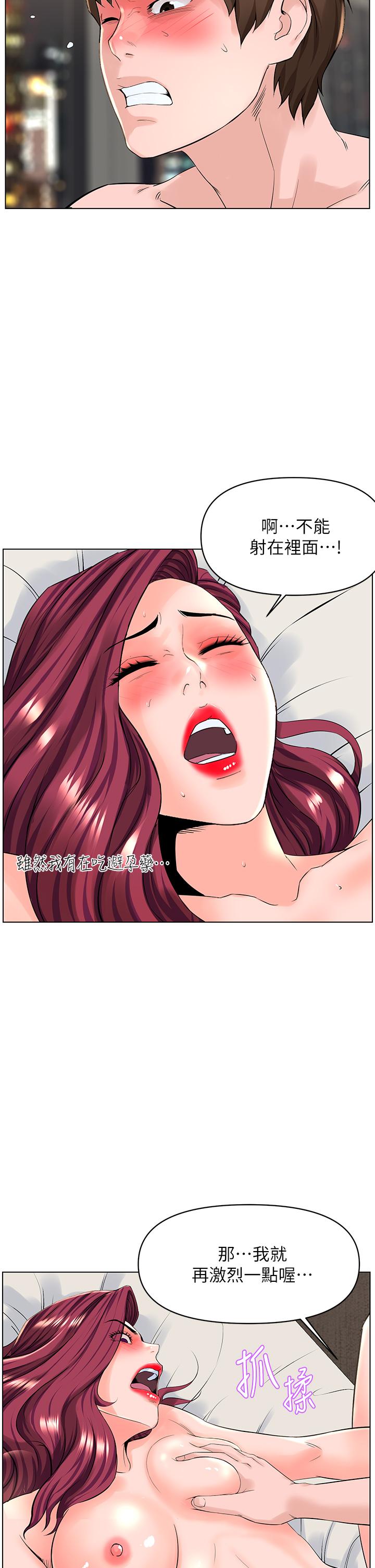 楼上的网美第26话-被小鲜肉搞得兴奋不已