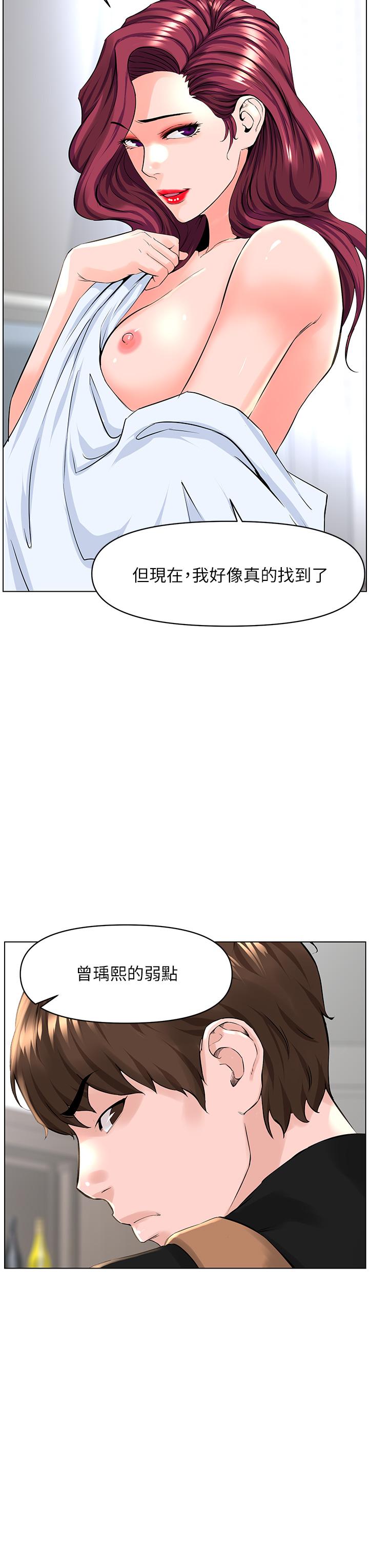 楼上的网美第27话-令人失去理智的小穴