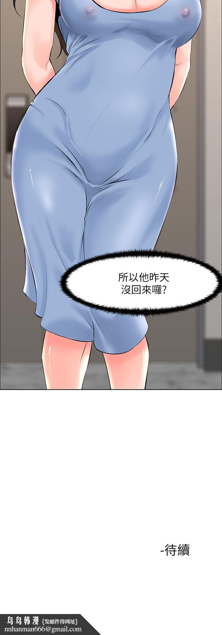 楼上的网美第27话-令人失去理智的小穴