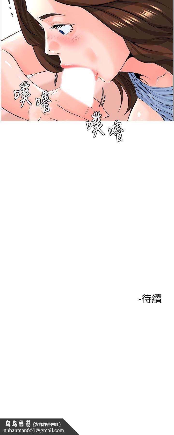 楼上的网美第28话-我来帮你打打气