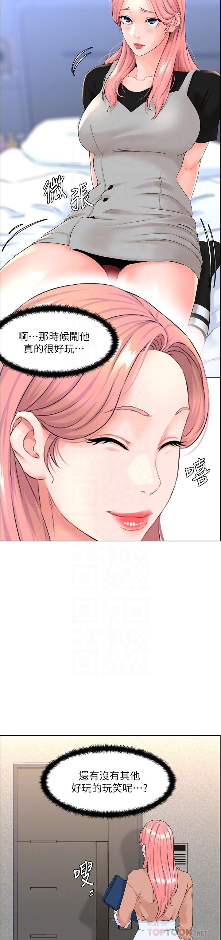 楼上的网美第29话-令人难忘的床上功夫
