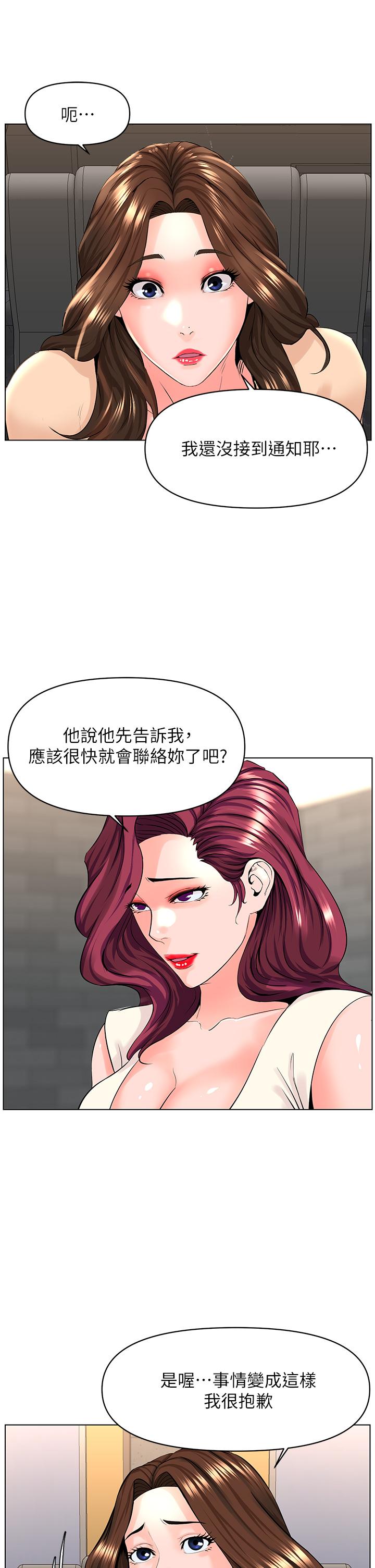 樓上的網美第29話-令人難忘的床上功夫