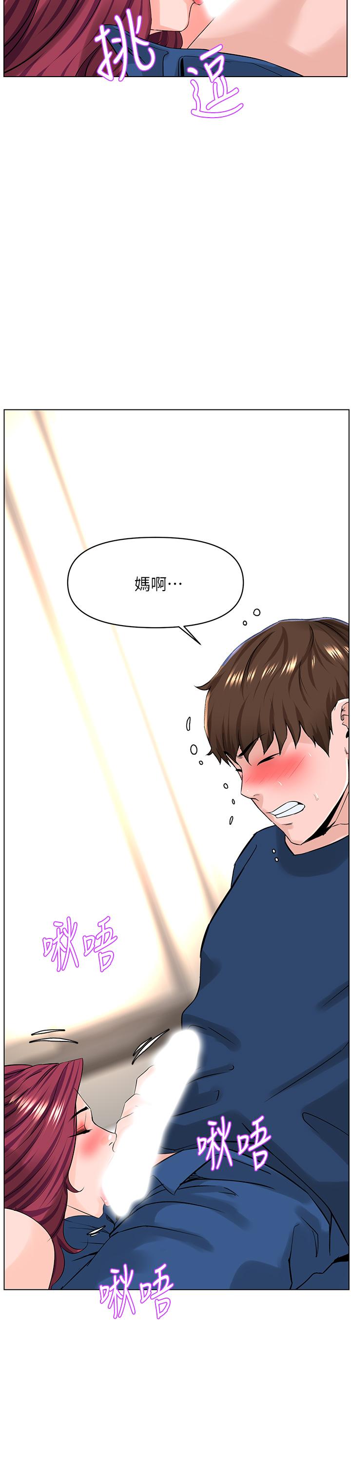 楼上的网美第31话-别犹豫了,直接上