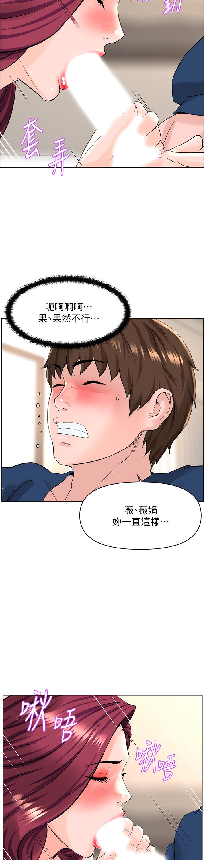 楼上的网美第31话-别犹豫了,直接上