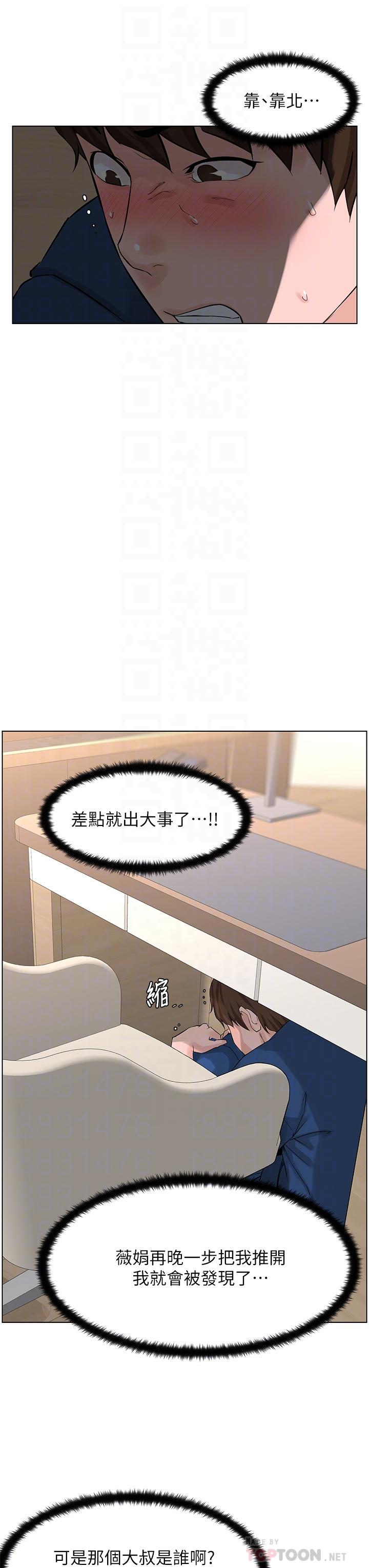 樓上的網美第32話-跟我上床也是你的工作
