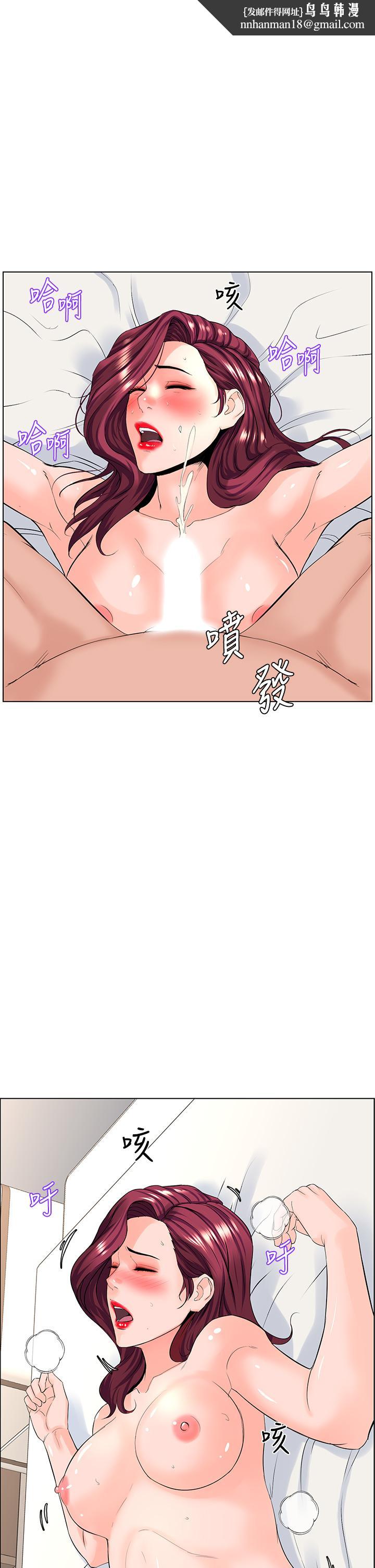 楼上的网美第33话-我没办法忍到家