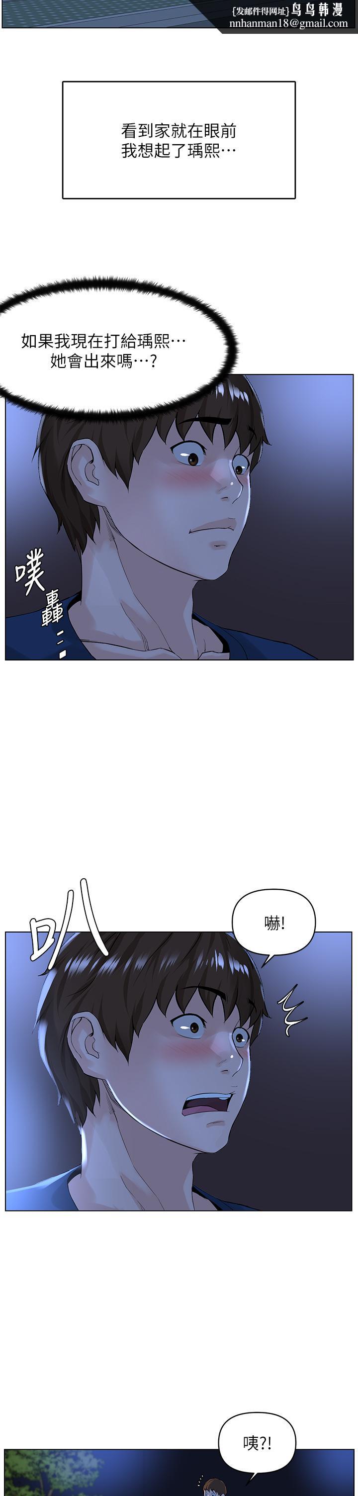 楼上的网美第33话-我没办法忍到家