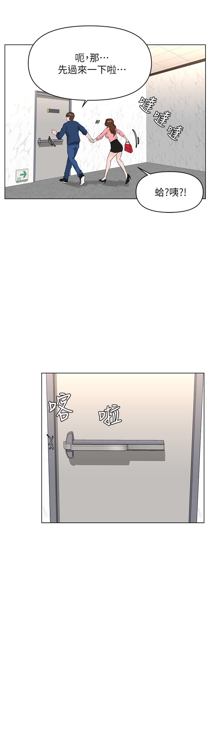 楼上的网美第33话-我没办法忍到家
