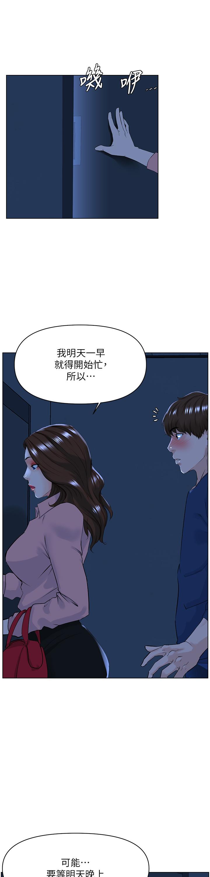 樓上的網美第34話-沒力氣反抗樓梯間的他