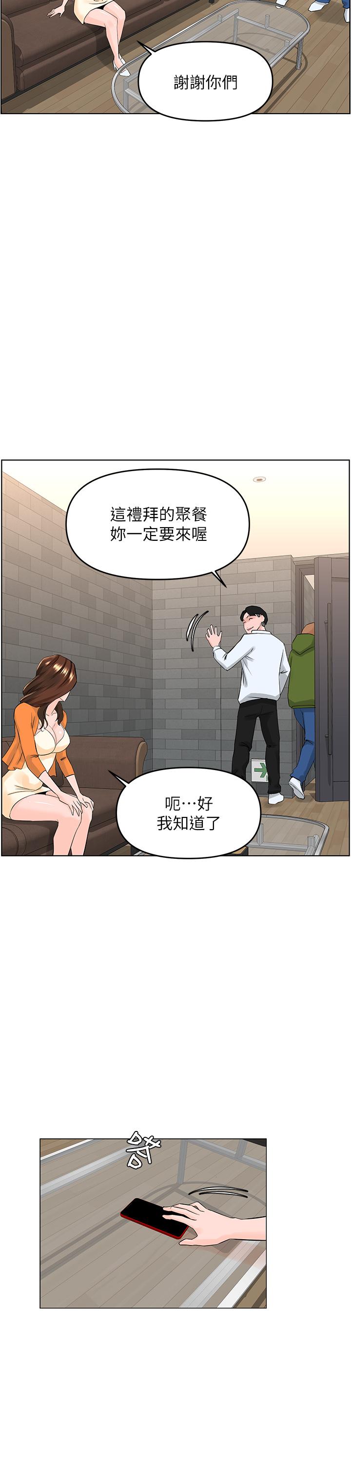 樓上的網美第34話-沒力氣反抗樓梯間的他