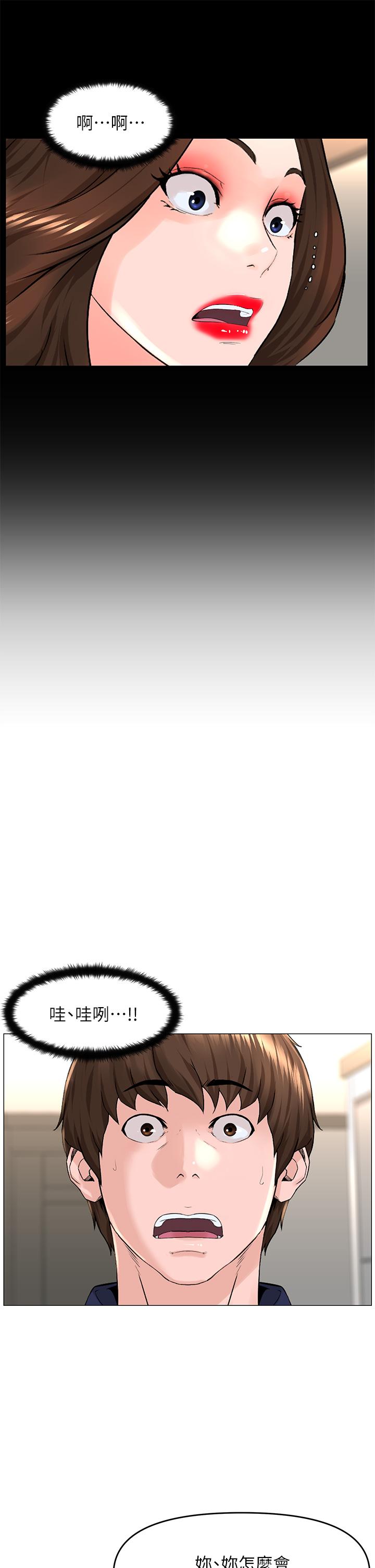 樓上的網美第35話-我們不能再繼續交往了