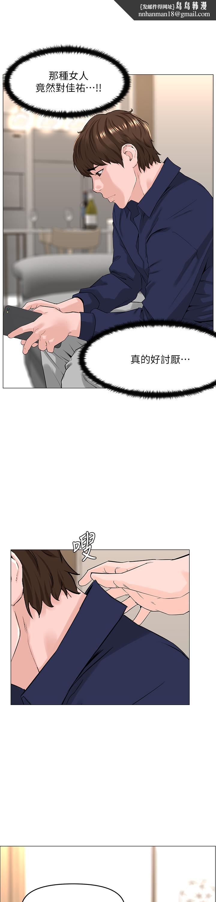 樓上的網美第35話-我們不能再繼續交往了