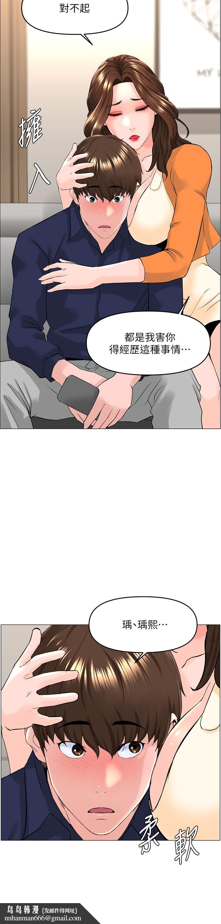 樓上的網美第35話-我們不能再繼續交往了