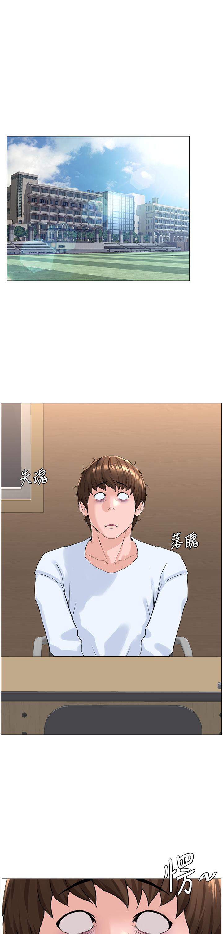 楼上的网美第35话-我们不能再继续交往了