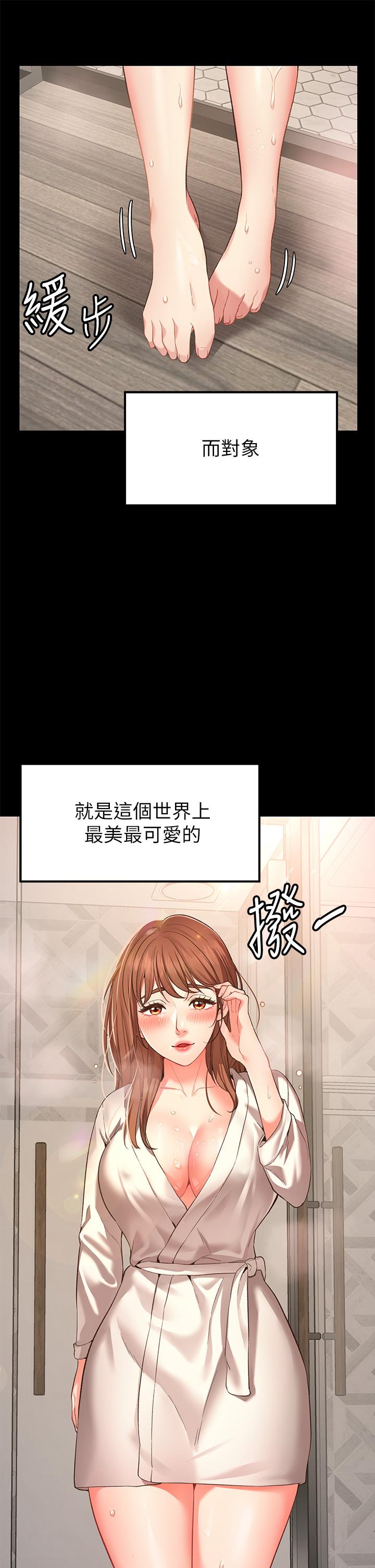 願望不射限 - 第1話-神啊，請讓我的GG變小16.jpg,願望不射限 - 第1話-神啊，請讓我的GG變小16,願望不射限 - 第1話-神啊，請讓我的GG變小