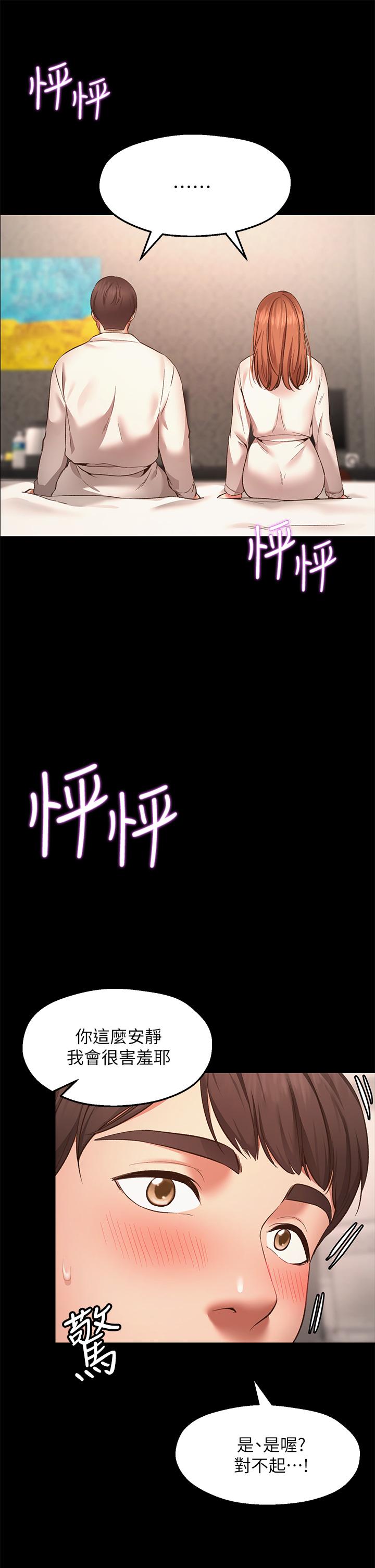 願望不射限 - 第1話-神啊，請讓我的GG變小19.jpg,願望不射限 - 第1話-神啊，請讓我的GG變小19,願望不射限 - 第1話-神啊，請讓我的GG變小