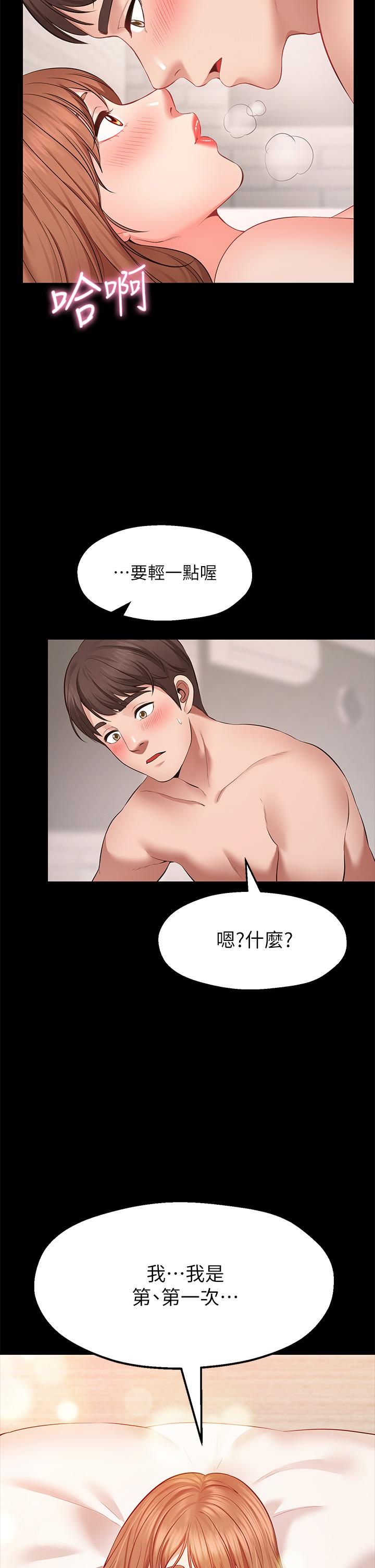 願望不射限 - 第1話-神啊，請讓我的GG變小24.jpg,願望不射限 - 第1話-神啊，請讓我的GG變小24,願望不射限 - 第1話-神啊，請讓我的GG變小
