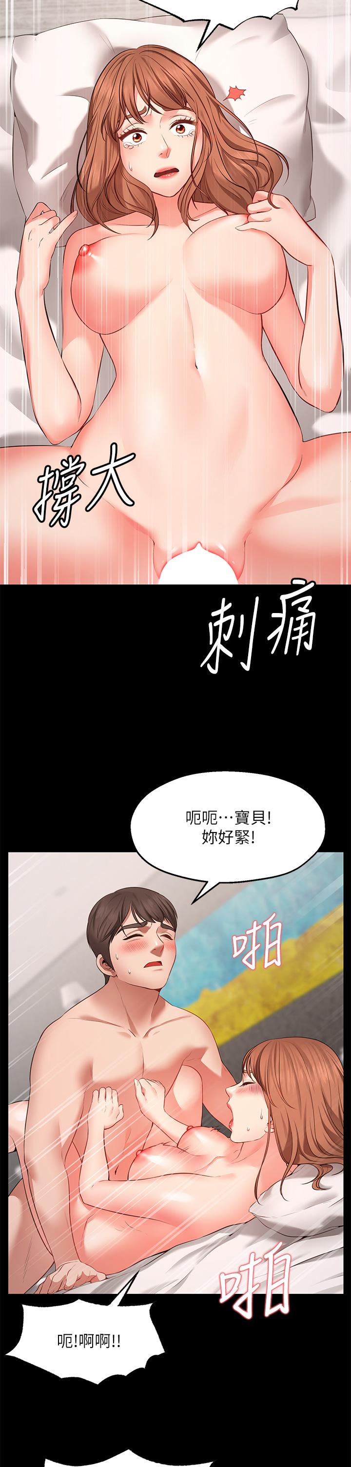 愿望不射限-第1章-图片31
