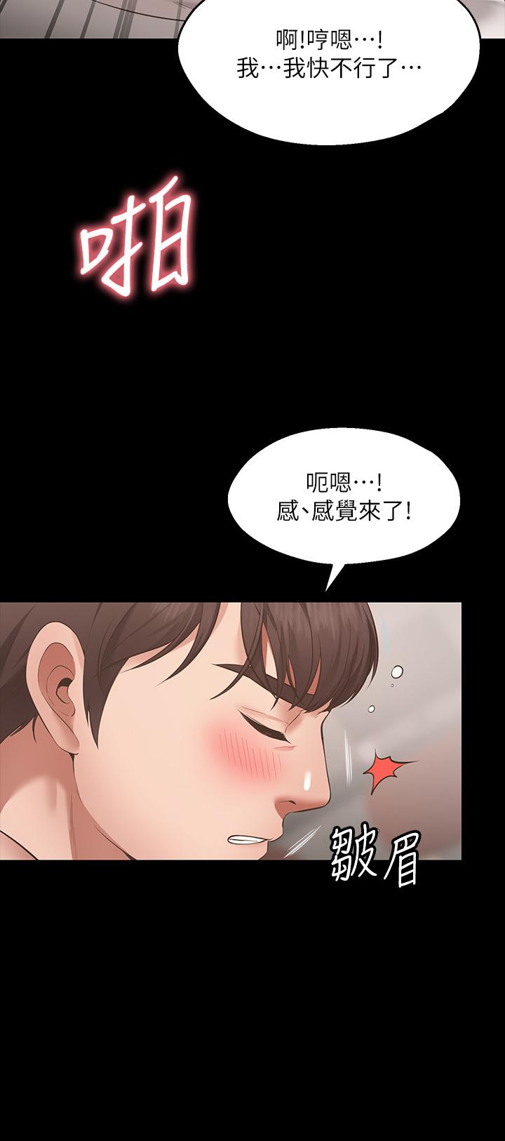 願望不射限 - 第1話-神啊，請讓我的GG變小36.jpg,願望不射限 - 第1話-神啊，請讓我的GG變小36,願望不射限 - 第1話-神啊，請讓我的GG變小