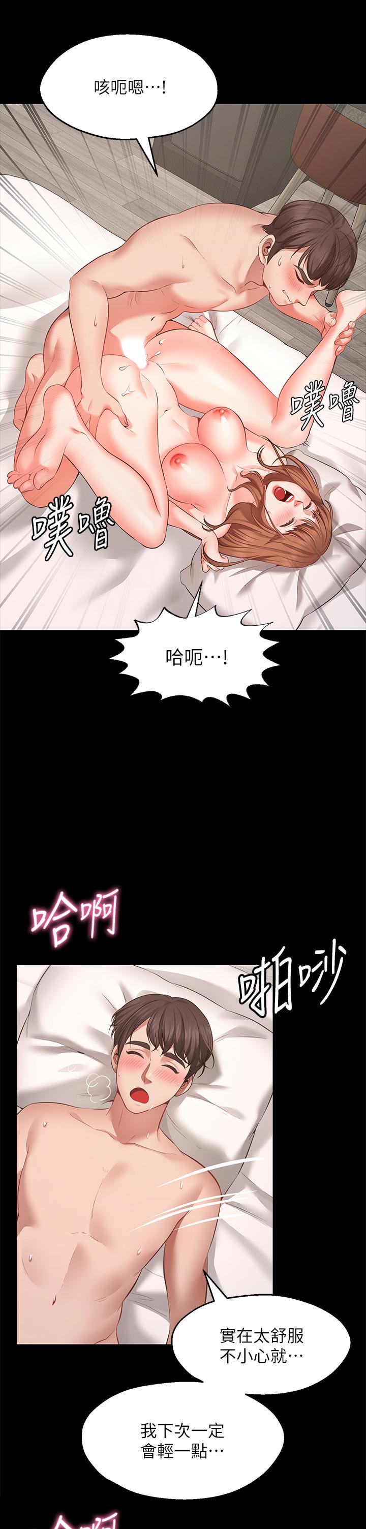 願望不射限 - 第1話-神啊，請讓我的GG變小37.jpg,願望不射限 - 第1話-神啊，請讓我的GG變小37,願望不射限 - 第1話-神啊，請讓我的GG變小