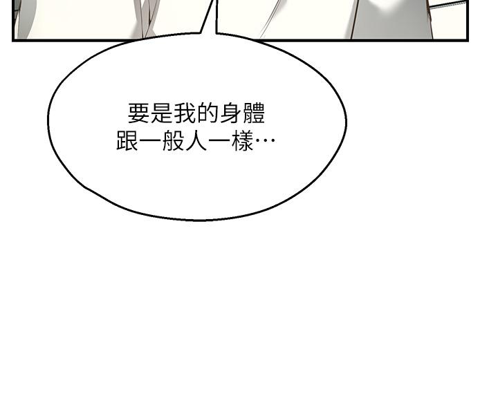 願望不射限 - 第1話-神啊，請讓我的GG變小41.jpg,願望不射限 - 第1話-神啊，請讓我的GG變小41,願望不射限 - 第1話-神啊，請讓我的GG變小