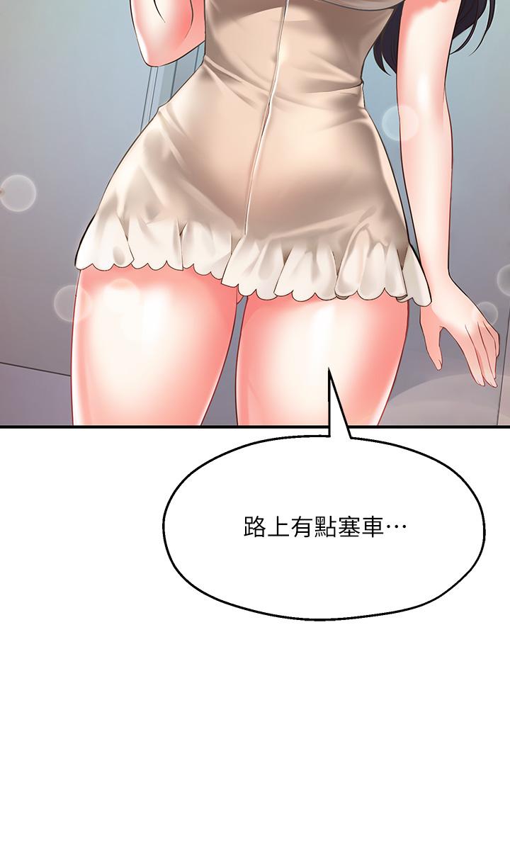 愿望不射限-第1章-图片57