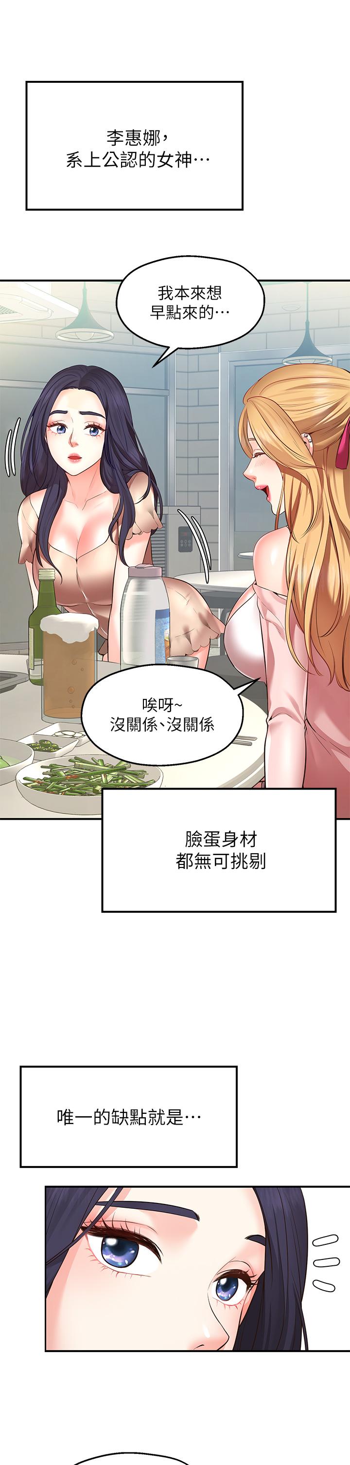愿望不射限-第1章-图片58