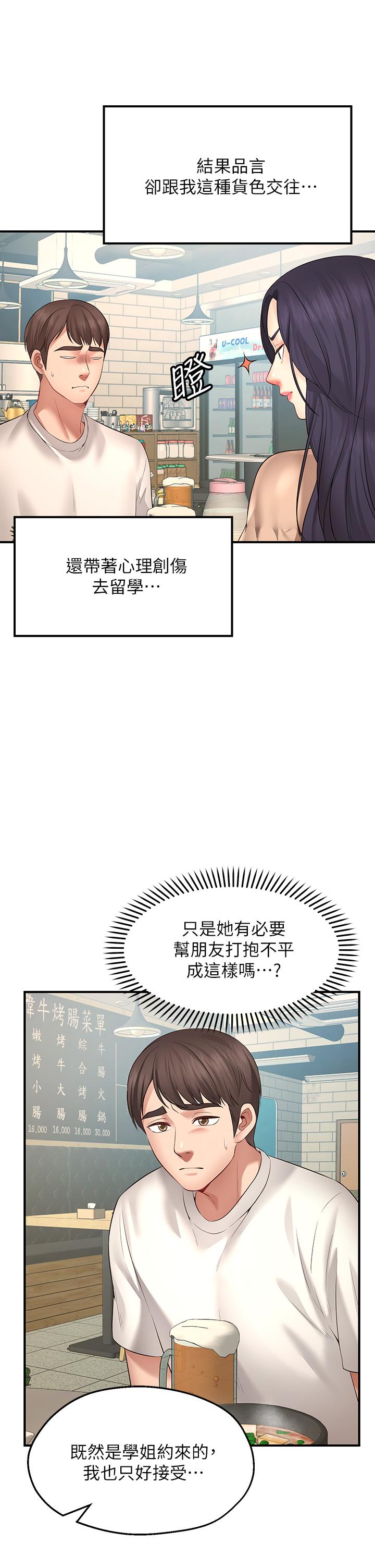 願望不射限 - 第1話-神啊，請讓我的GG變小62.jpg,願望不射限 - 第1話-神啊，請讓我的GG變小62,願望不射限 - 第1話-神啊，請讓我的GG變小