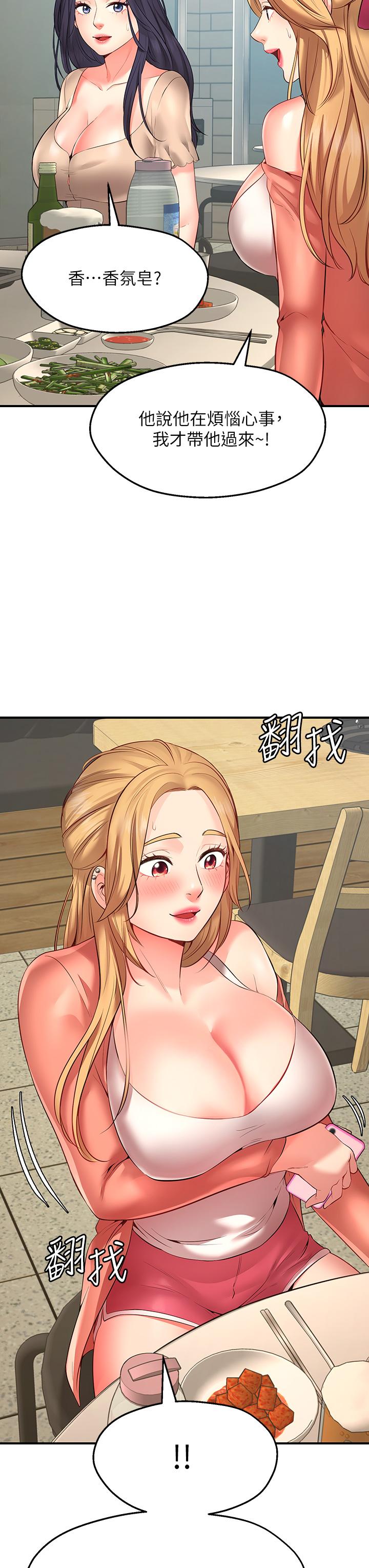 愿望不射限-第1章-图片64