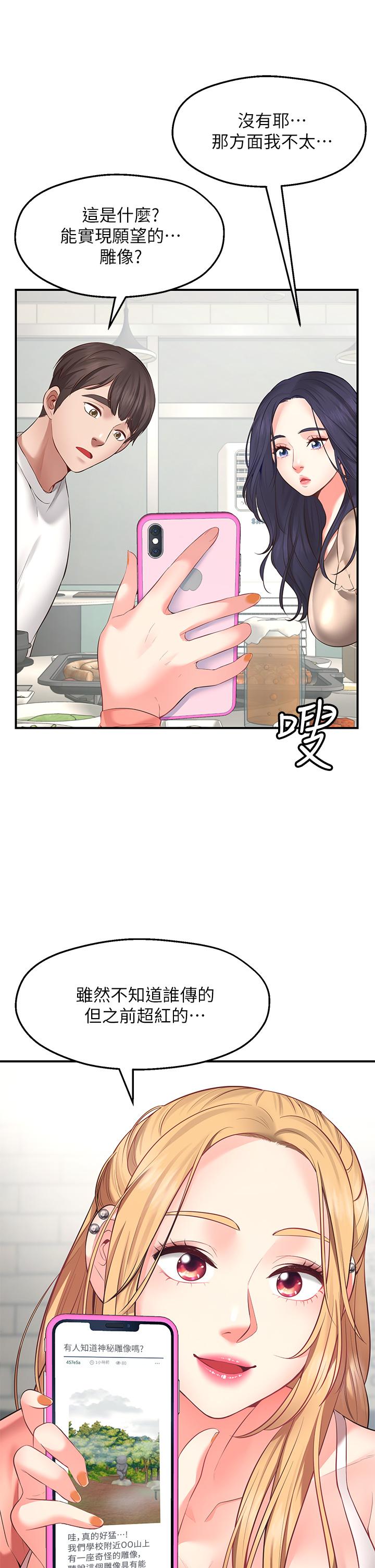 願望不射限 - 第1話-神啊，請讓我的GG變小66.jpg,願望不射限 - 第1話-神啊，請讓我的GG變小66,願望不射限 - 第1話-神啊，請讓我的GG變小