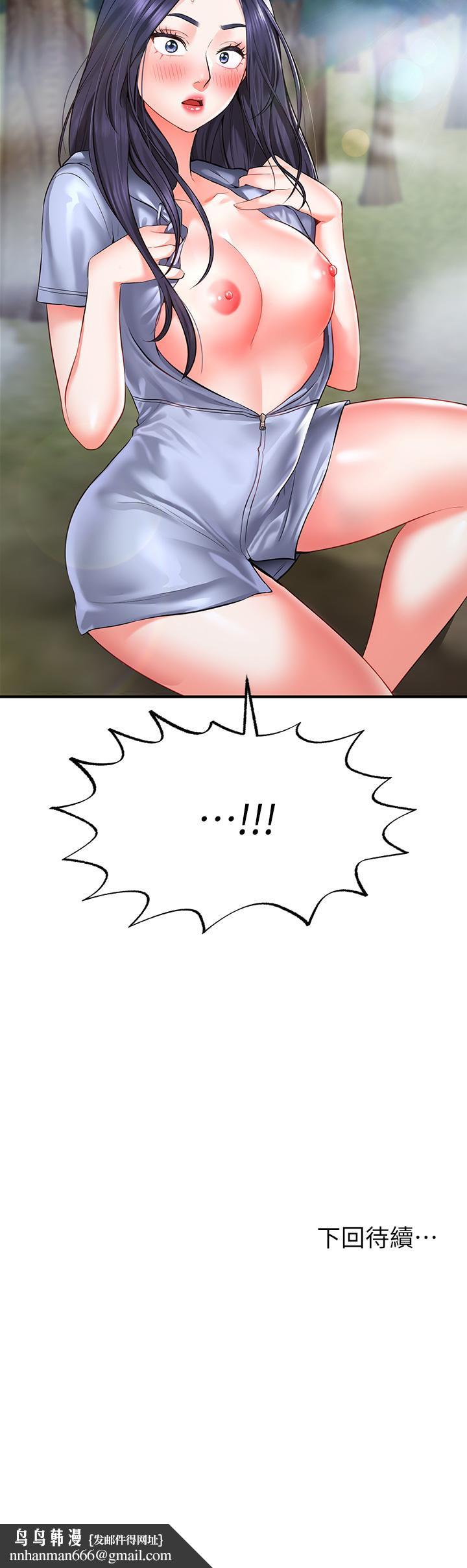 愿望不射限第1话-神啊，请让我的GG变小