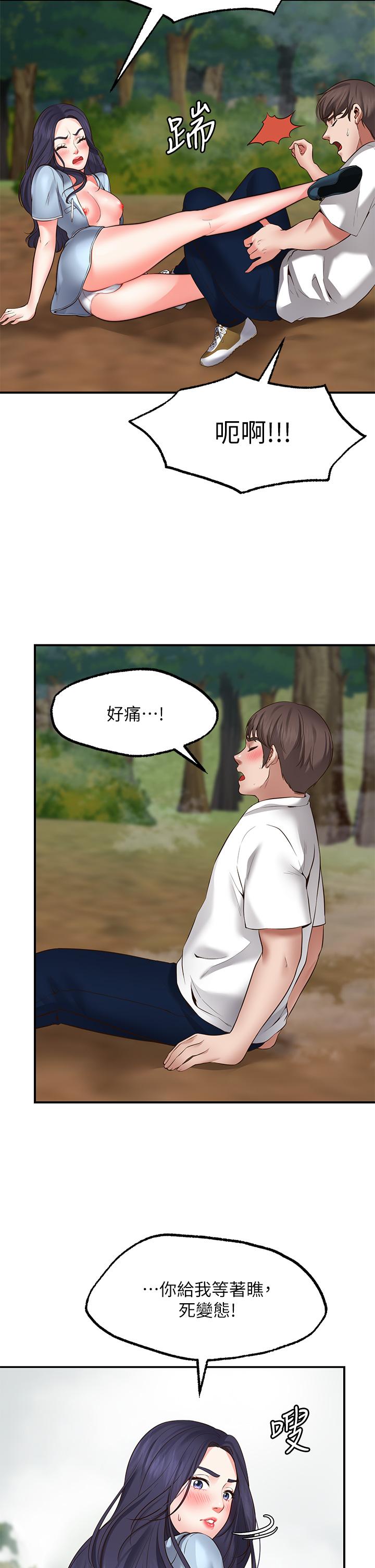 愿望不射限第2话-发育良好的邻居妹妹