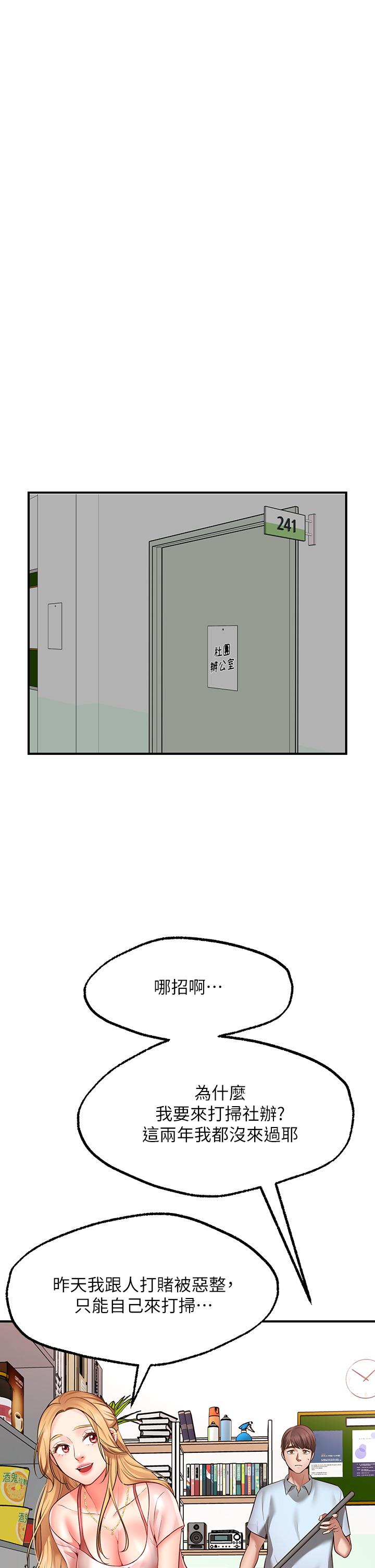 愿望不射限第2话-发育良好的邻居妹妹