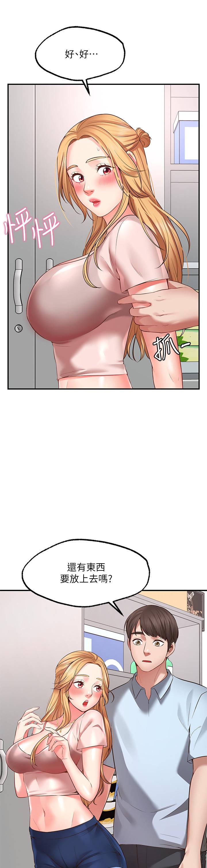 愿望不射限第2话-发育良好的邻居妹妹