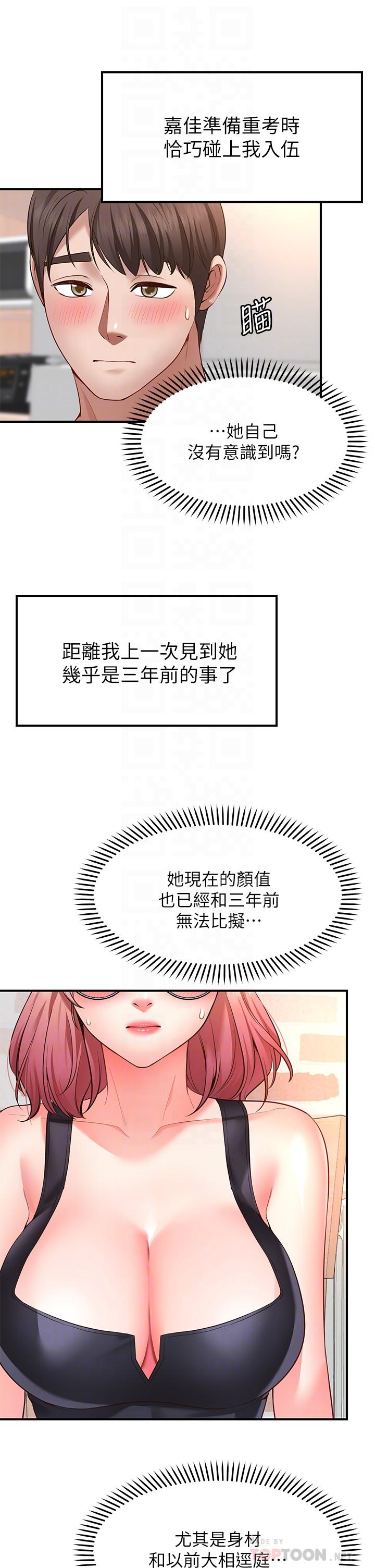 愿望不射限第3话-是在勾引我上床对吧
